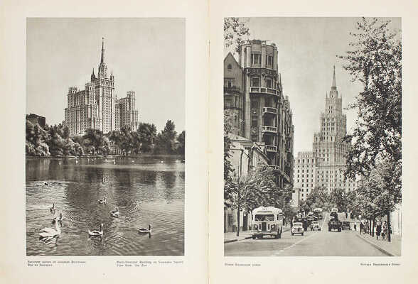 Москва. [Альбом] / Худож. оформ. И.Ф. Рерберга. М.: Изогиз, 1955.